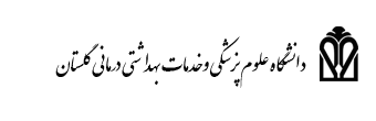 کتابخانه دانشکده دندانپزشکی