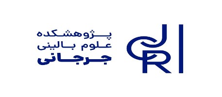 پژوهشکده علوم بالینی جرجانی