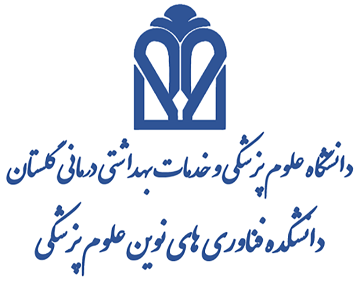 دانشکده فناوری های نوین پزشکی