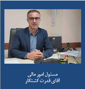 قدرت کشتکار