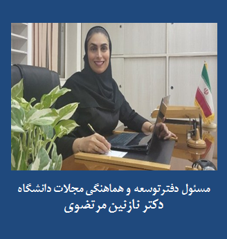 دکتر مرتضوی